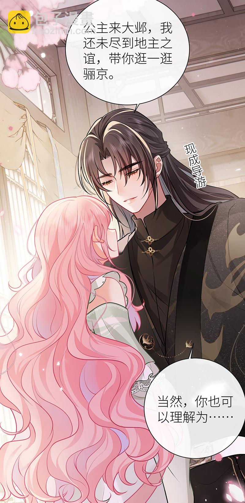 第70话 将此理解为幽会-第72话