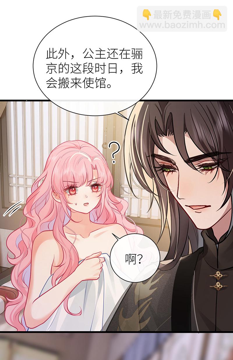 第70话 将此理解为幽会-第72话