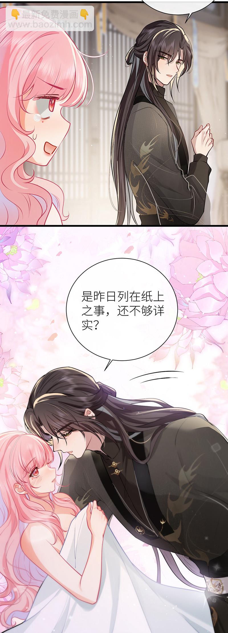 第70话 将此理解为幽会-第72话