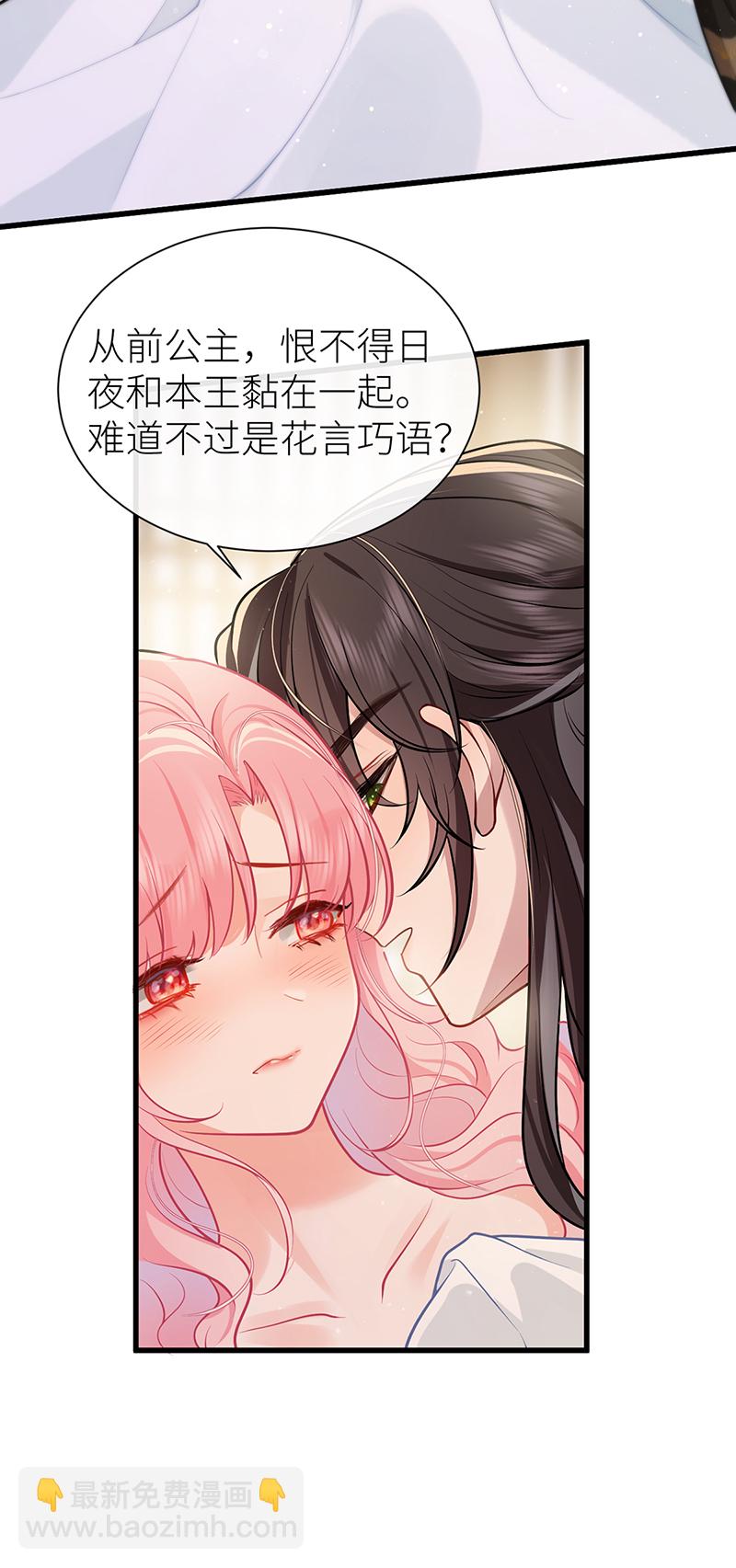 第70话 将此理解为幽会-第72话