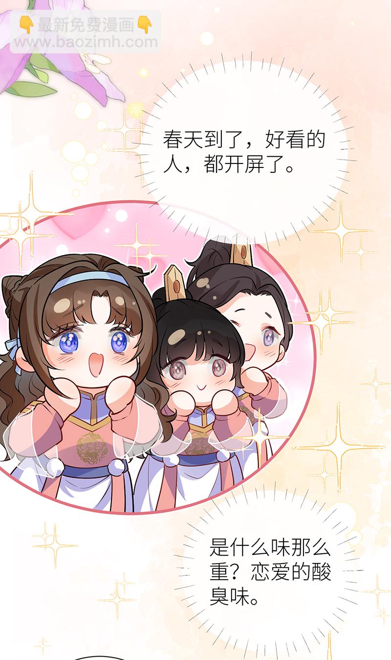 第72话 悄悄牵住你的手-第74话