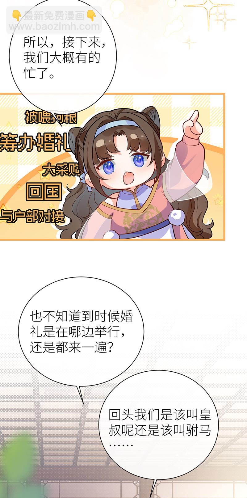 第72话 悄悄牵住你的手-第74话