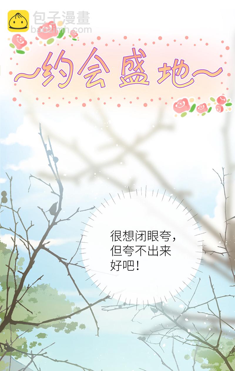 第72话 悄悄牵住你的手-第74话