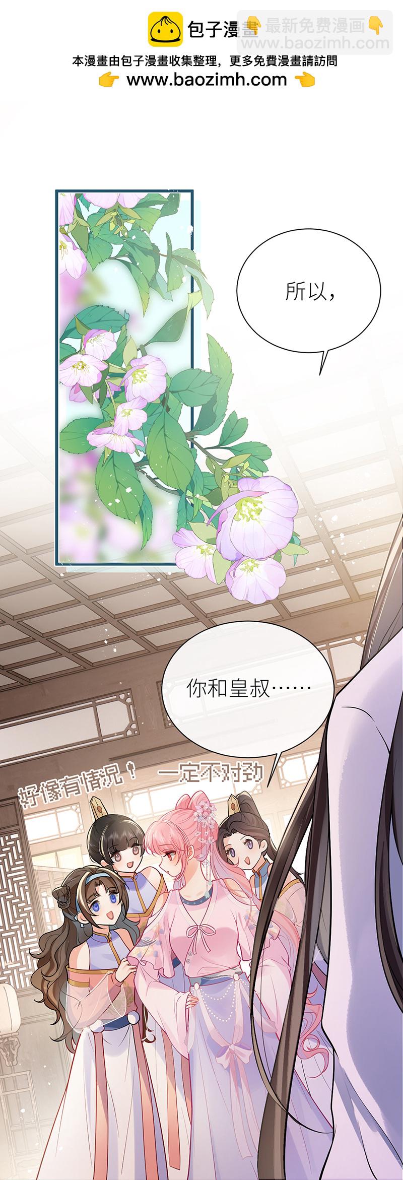 第72话 悄悄牵住你的手-第74话