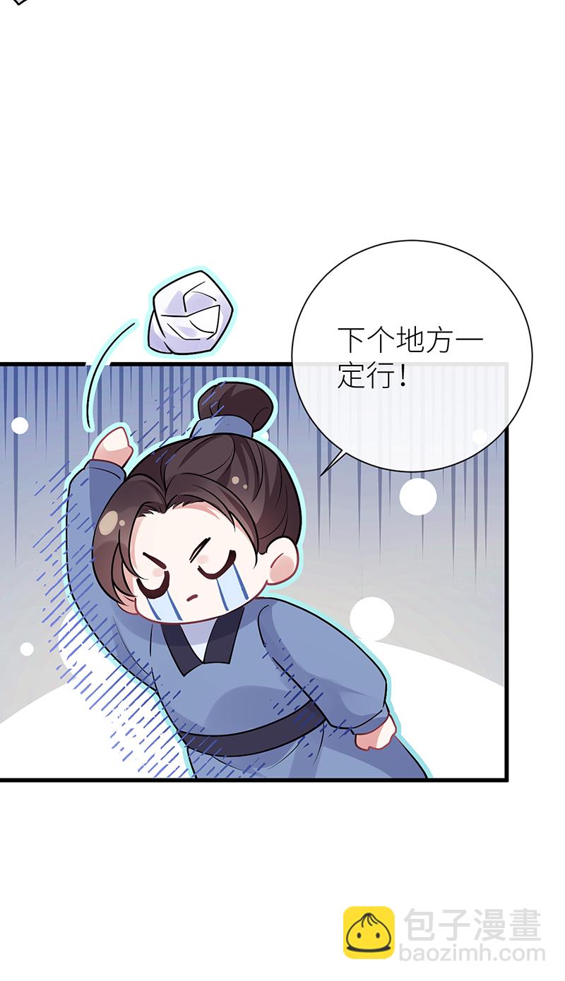 第72话 悄悄牵住你的手-第74话