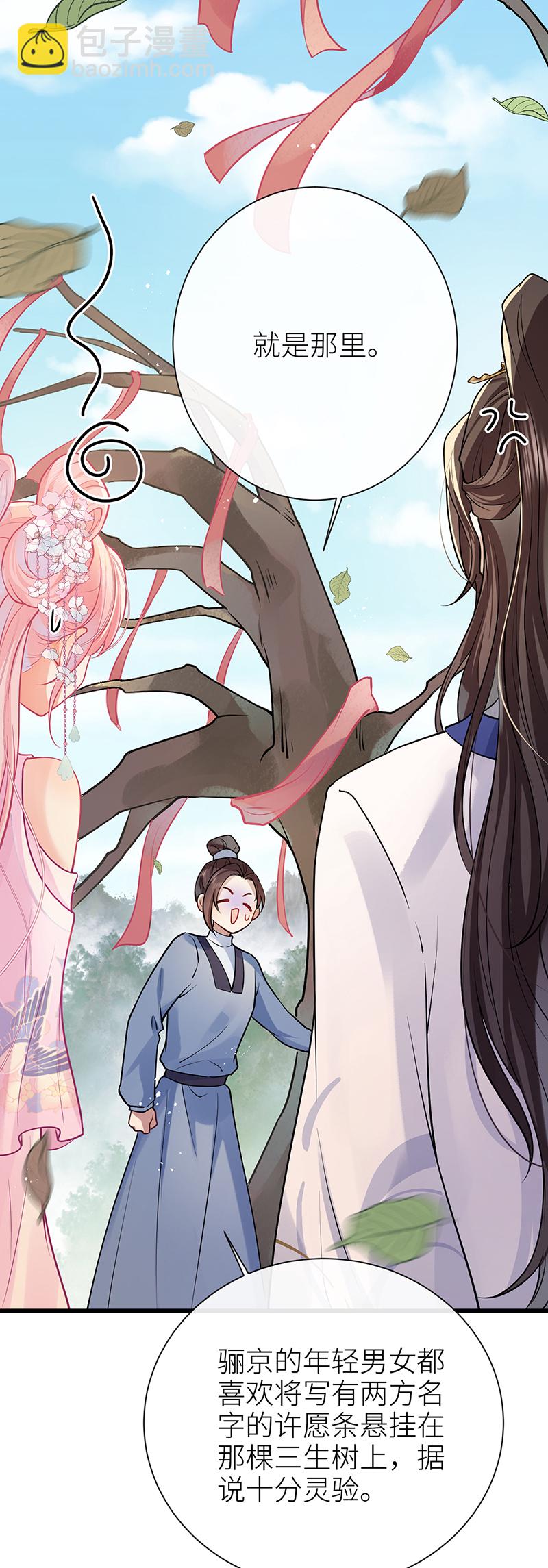 第72话 悄悄牵住你的手-第74话