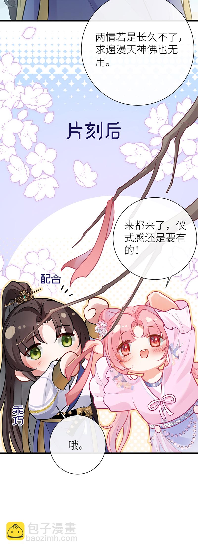 第72话 悄悄牵住你的手-第74话