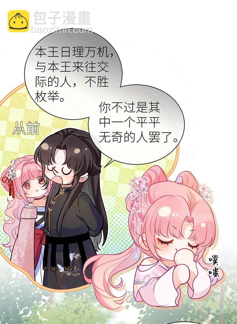 第72话 悄悄牵住你的手-第74话