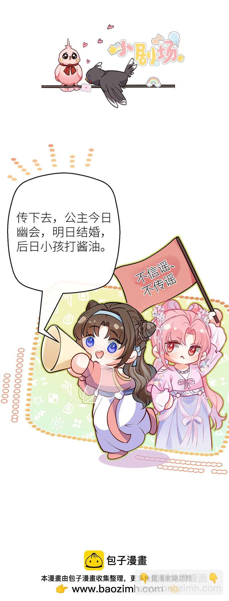 第72话 悄悄牵住你的手-第74话