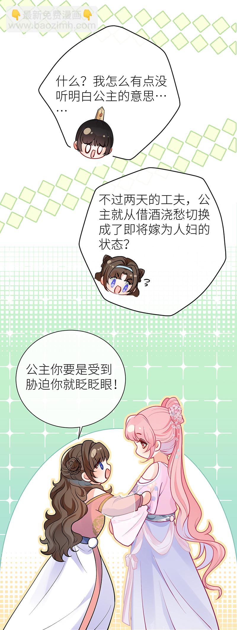 第72话 悄悄牵住你的手-第74话