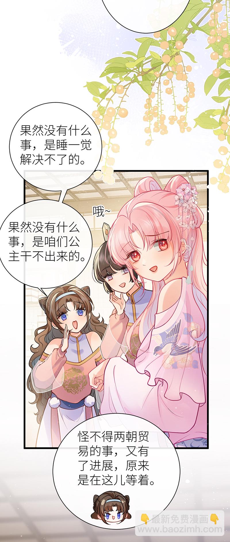 第72话 悄悄牵住你的手-第74话