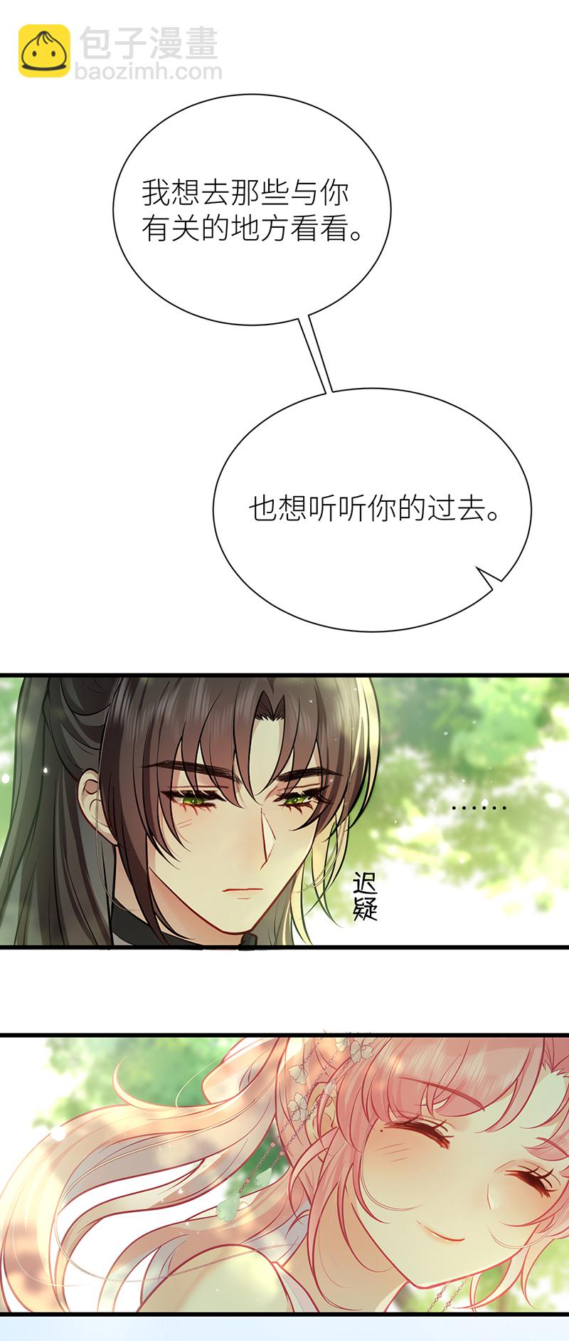 第74话 对当年事说抱歉-第76话