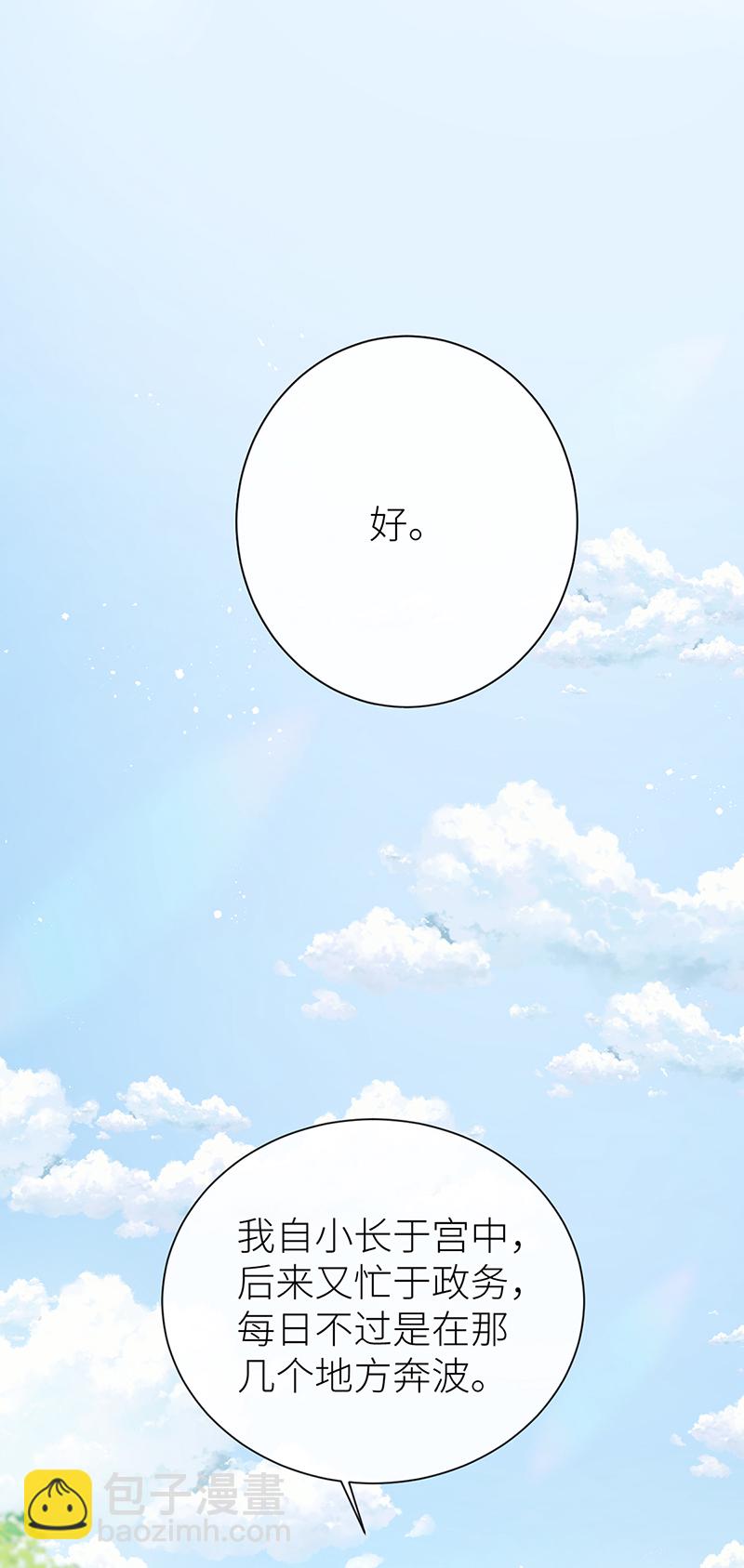 第74话 对当年事说抱歉-第76话