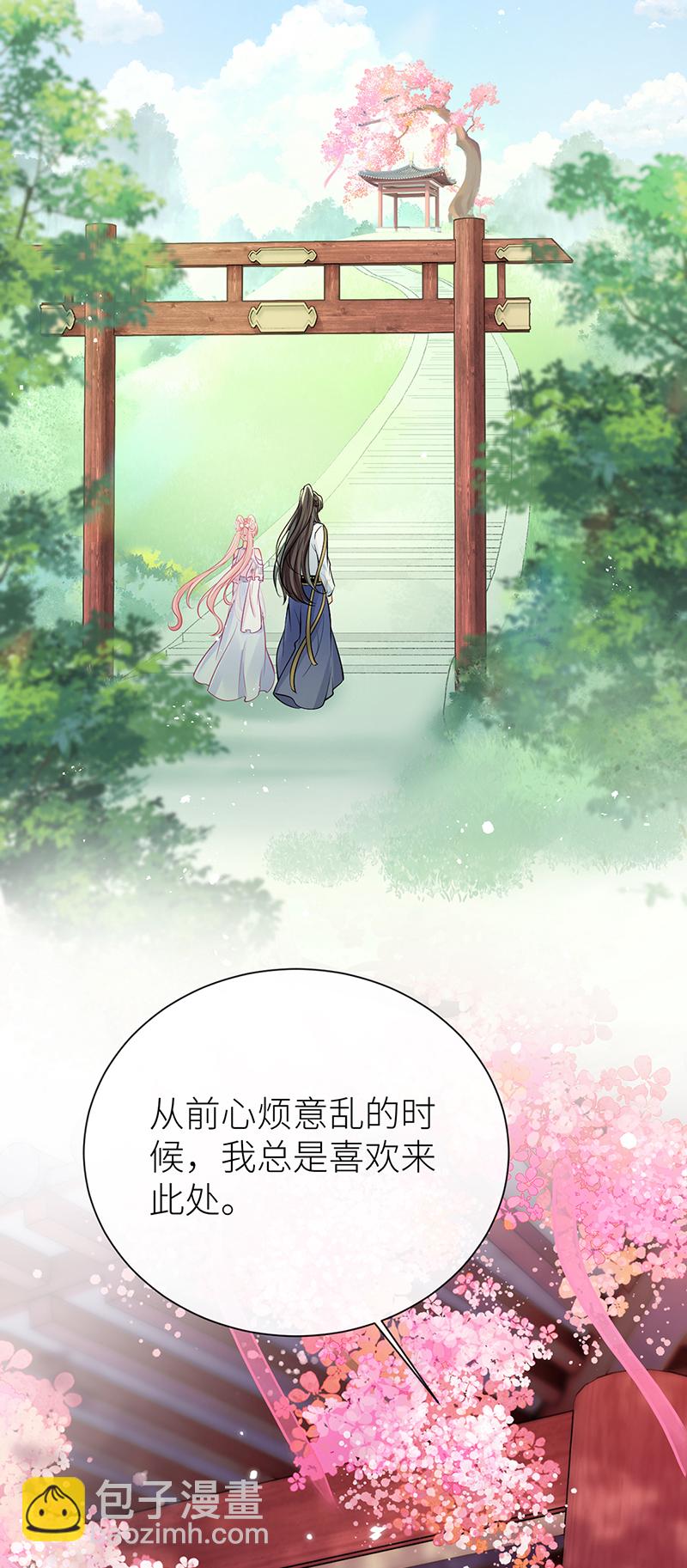 第74话 对当年事说抱歉-第76话