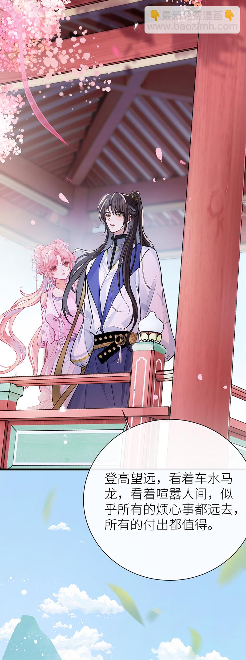 第74话 对当年事说抱歉-第76话