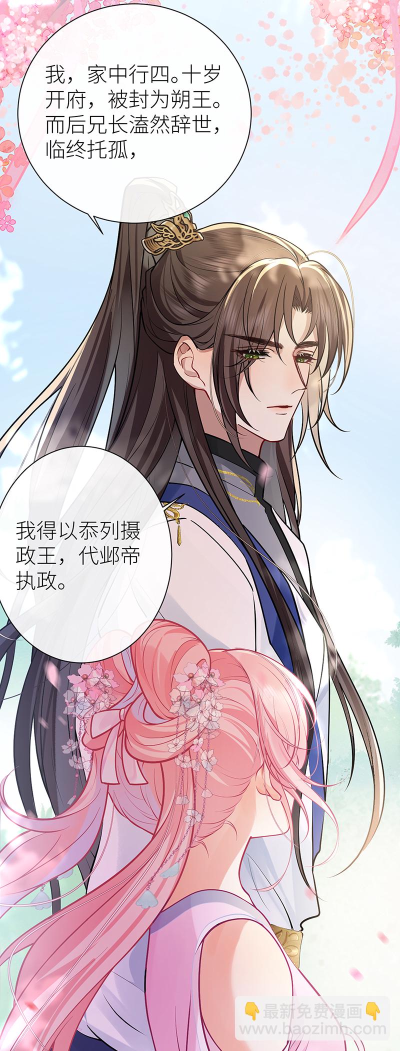 第74话 对当年事说抱歉-第76话