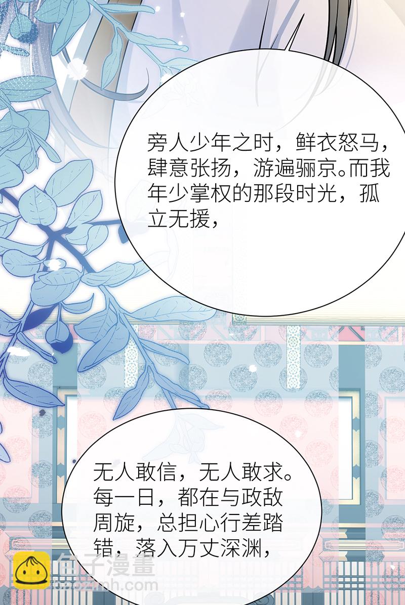 第74话 对当年事说抱歉-第76话