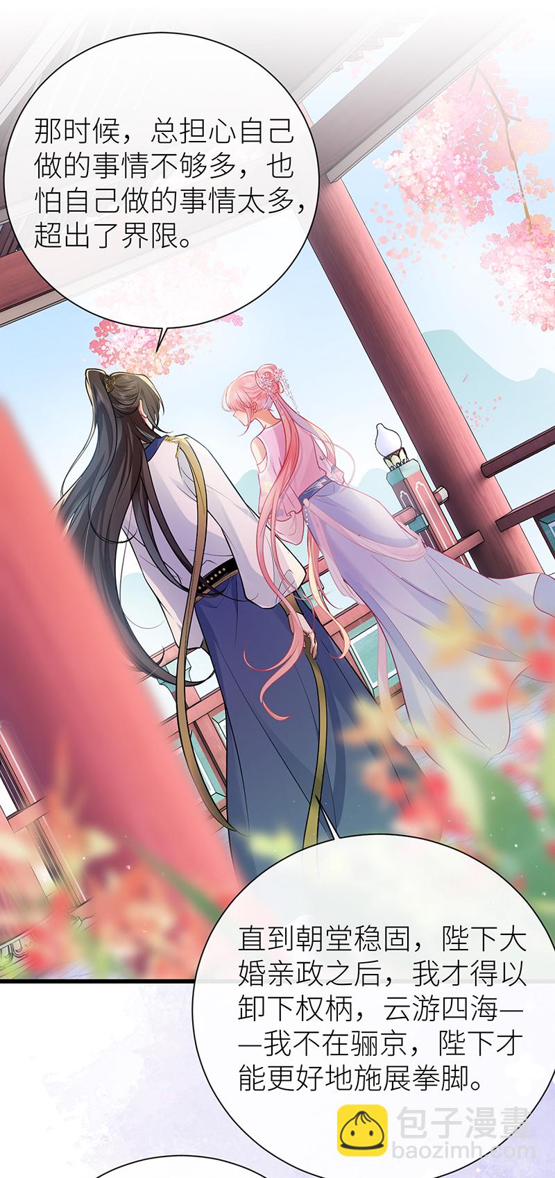 第74话 对当年事说抱歉-第76话