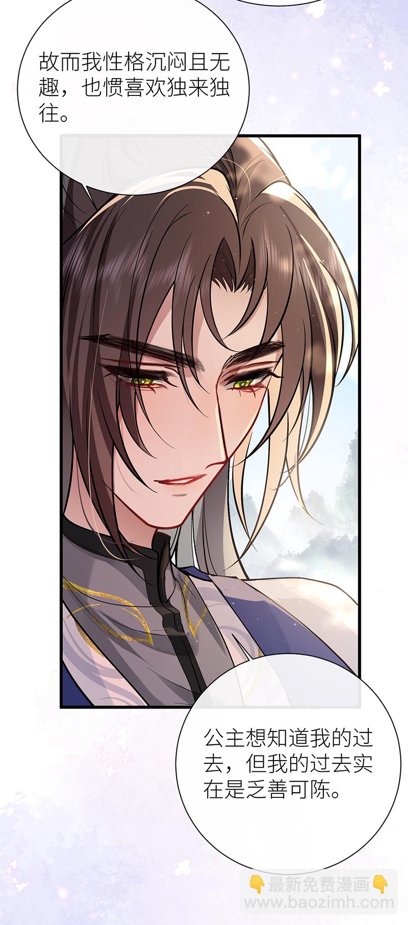 第74话 对当年事说抱歉-第76话