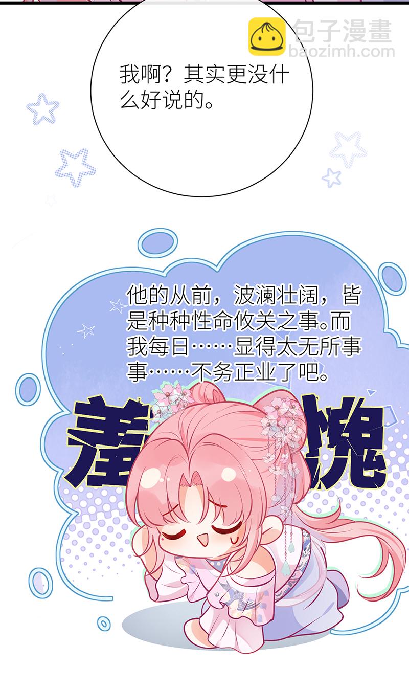 第74话 对当年事说抱歉-第76话