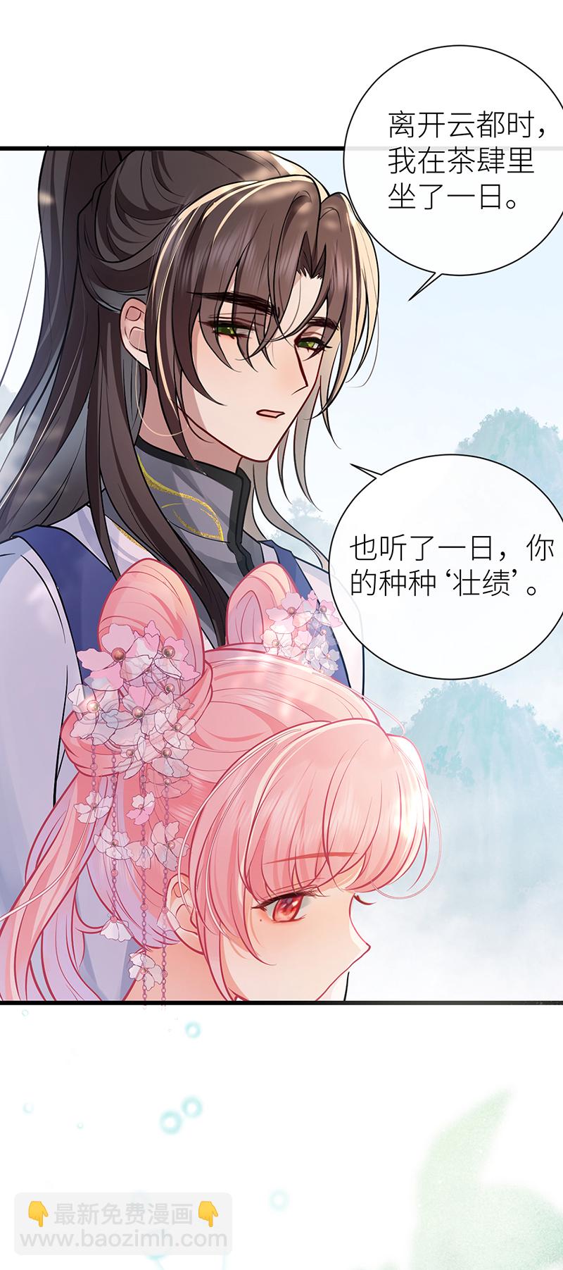 第74话 对当年事说抱歉-第76话