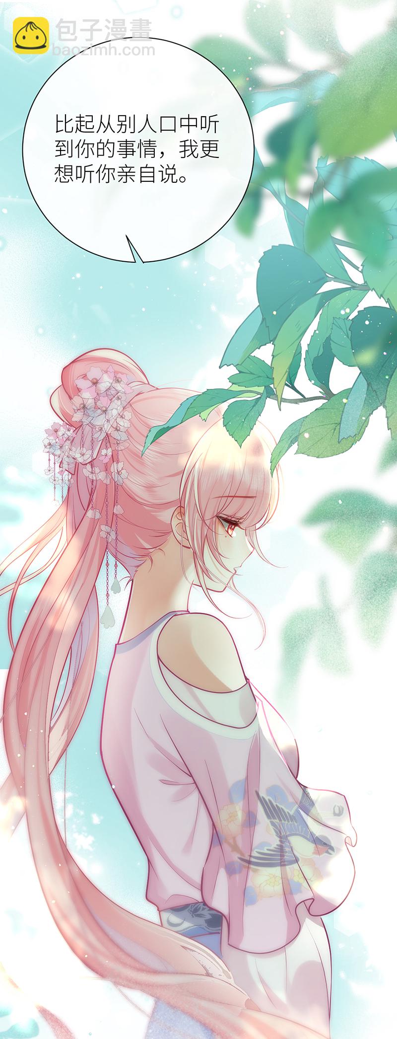 第74话 对当年事说抱歉-第76话