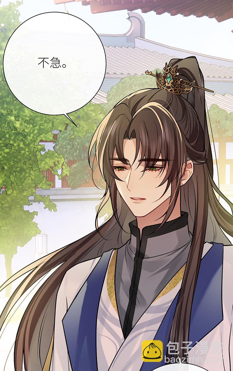 第74话 对当年事说抱歉-第76话