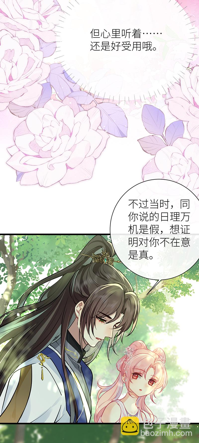 第74话 对当年事说抱歉-第76话