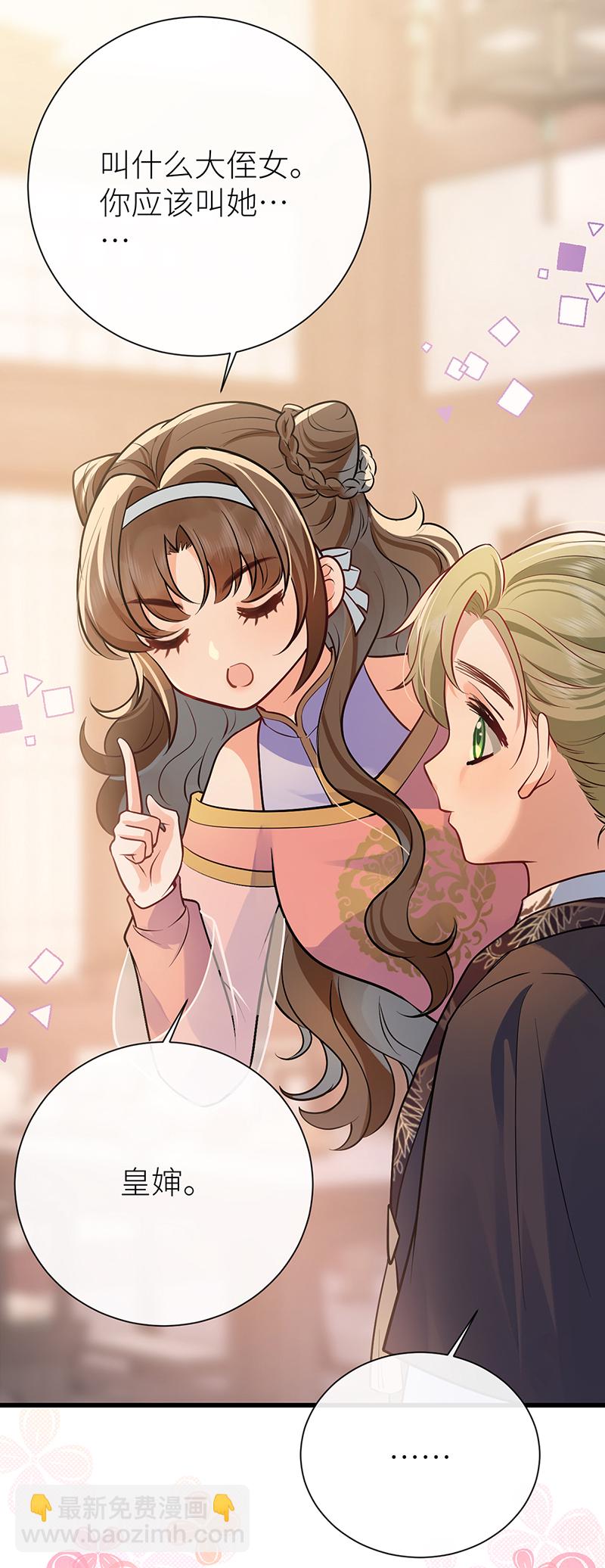 第76话 你们可算亲完了-第78话