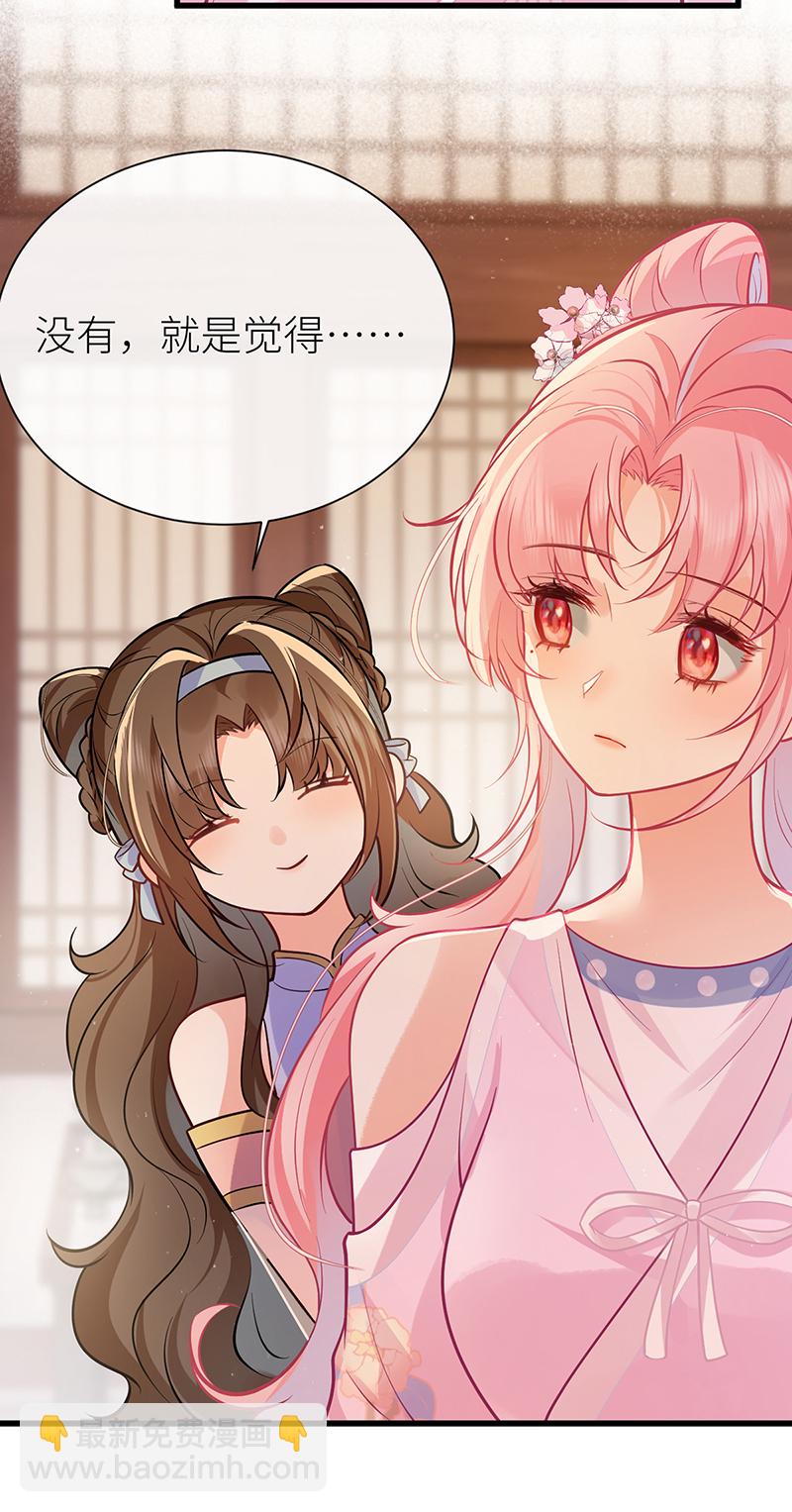 第76话 你们可算亲完了-第78话