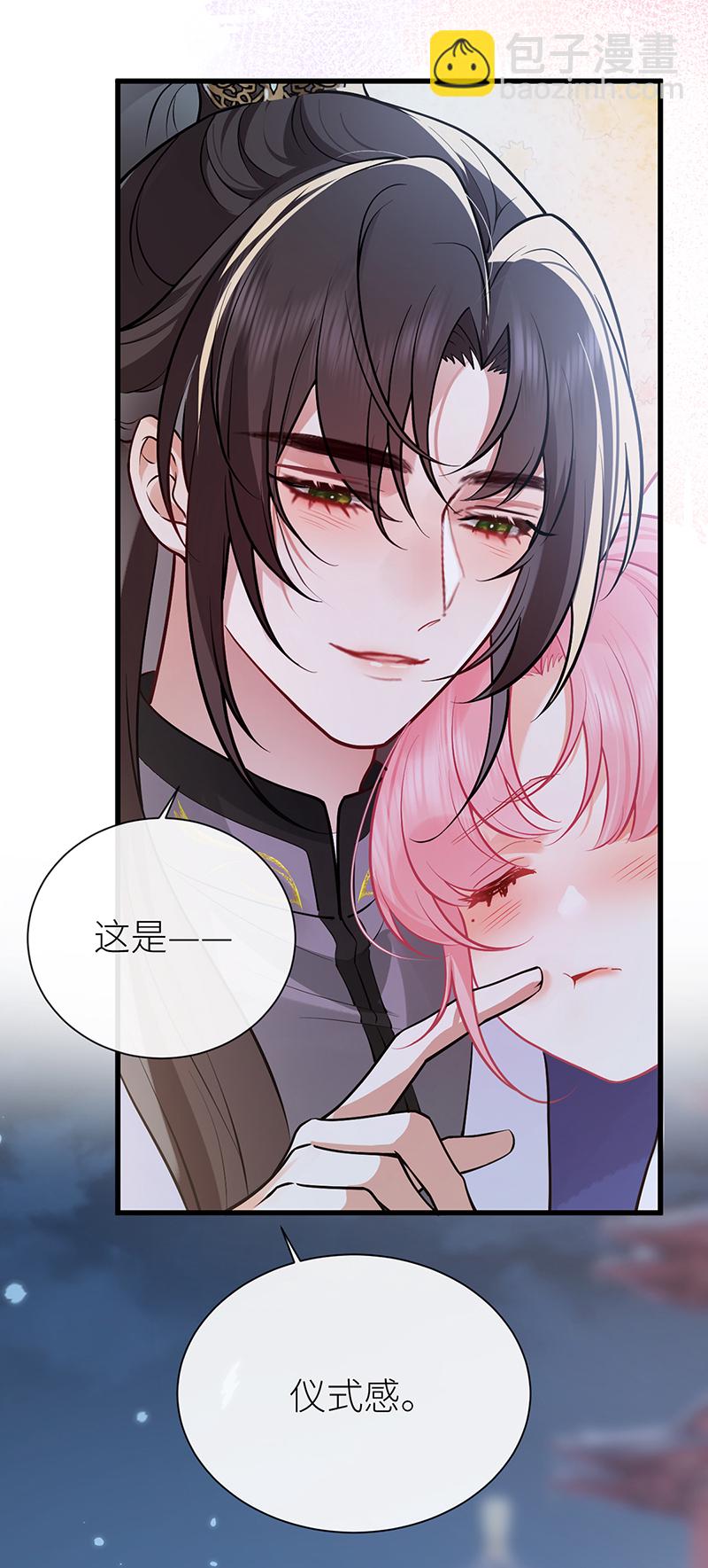 第76话 你们可算亲完了-第78话