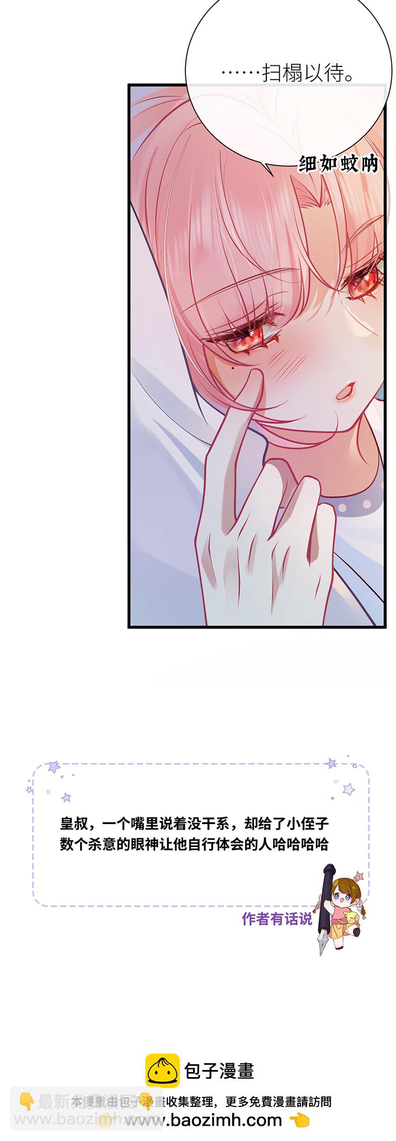 第76话 你们可算亲完了-第78话