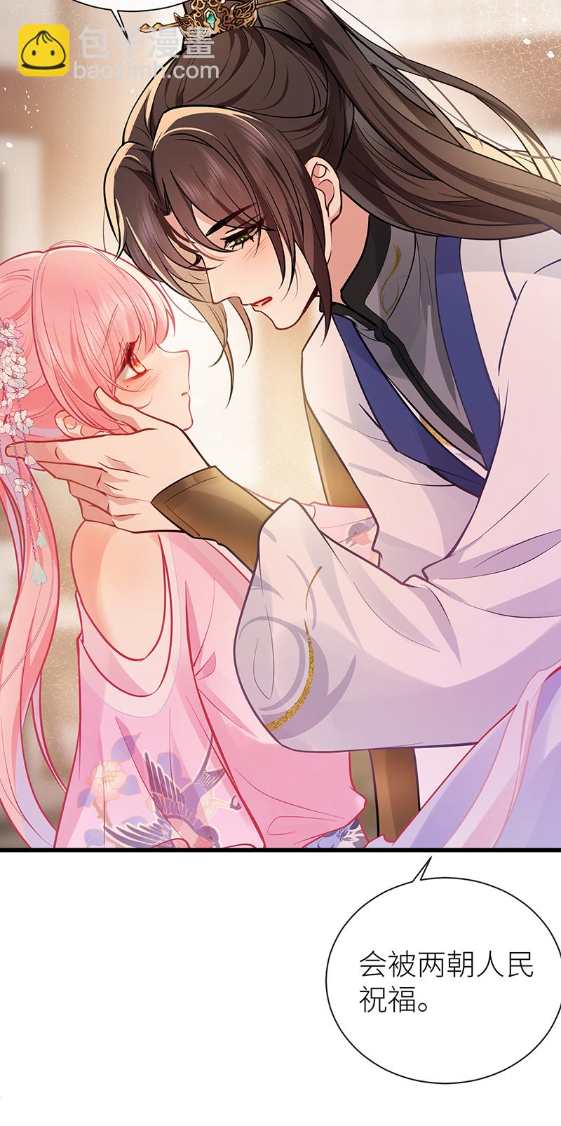 第76话 你们可算亲完了-第78话