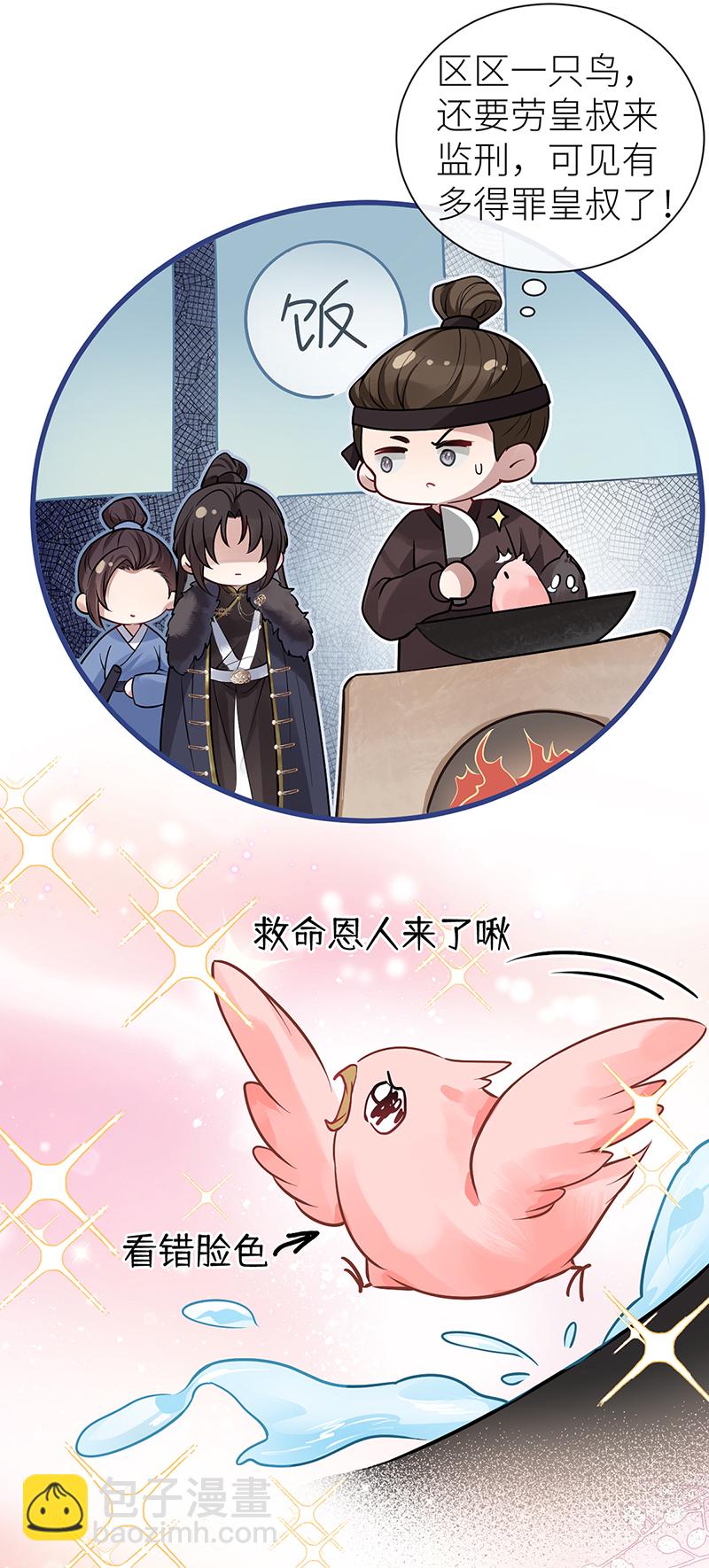 第78话 第三年前功尽弃-第80话