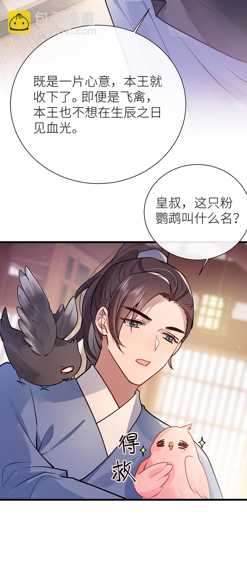 第78话 第三年前功尽弃-第80话