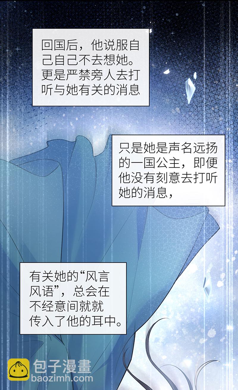 第78话 第三年前功尽弃-第80话