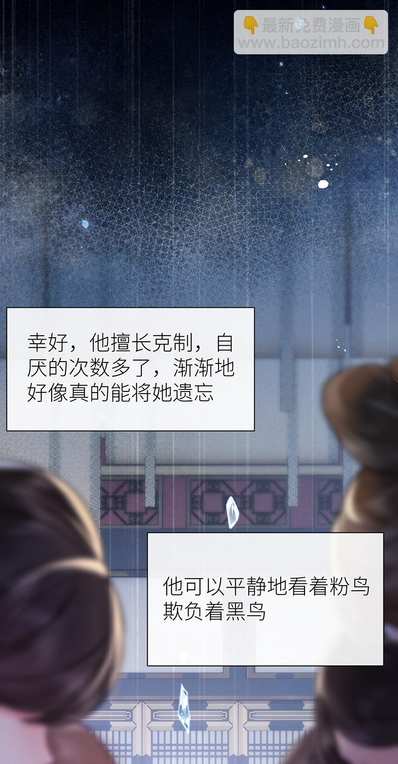 第78话 第三年前功尽弃-第80话