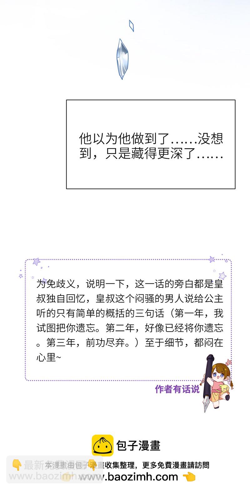 第78话 第三年前功尽弃-第80话