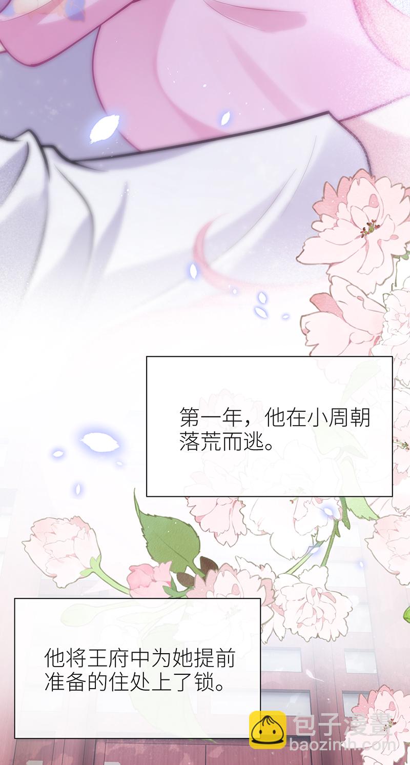 第78话 第三年前功尽弃-第80话