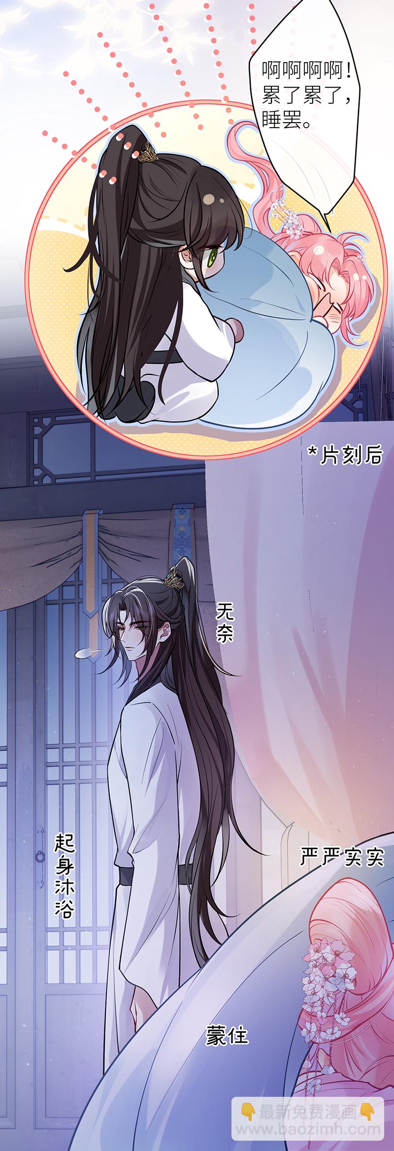 第80话 我亲得不够好吗-第82话