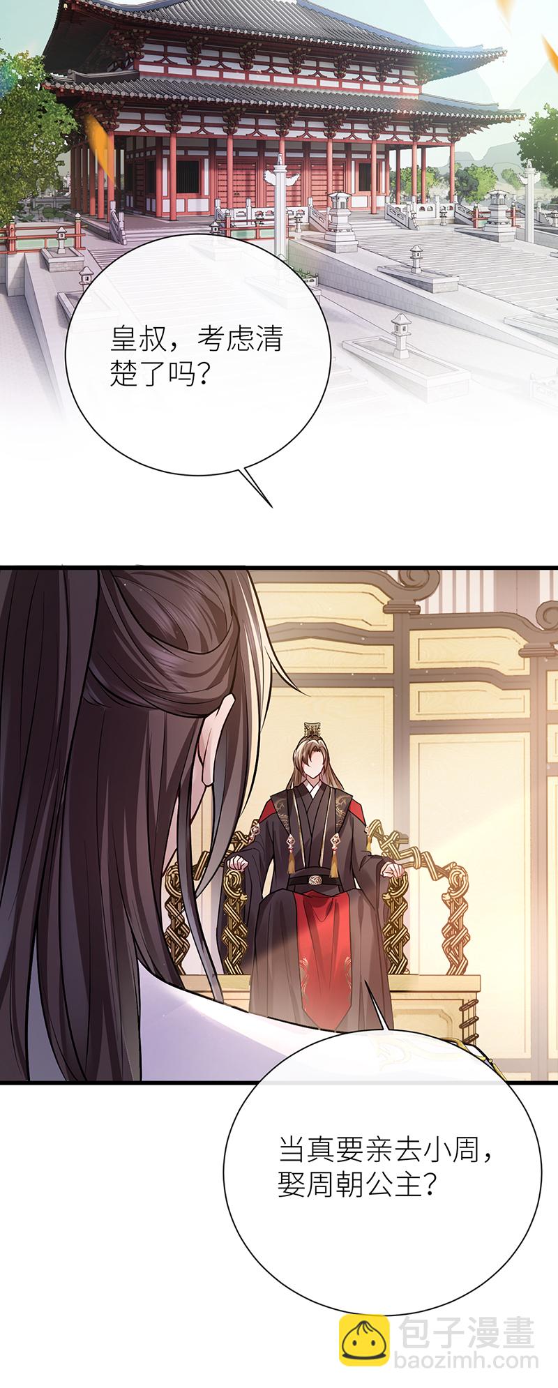 第80话 我亲得不够好吗-第82话