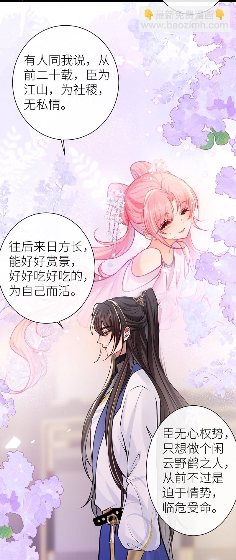 第80话 我亲得不够好吗-第82话