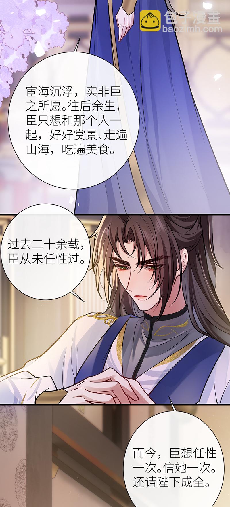 第80话 我亲得不够好吗-第82话