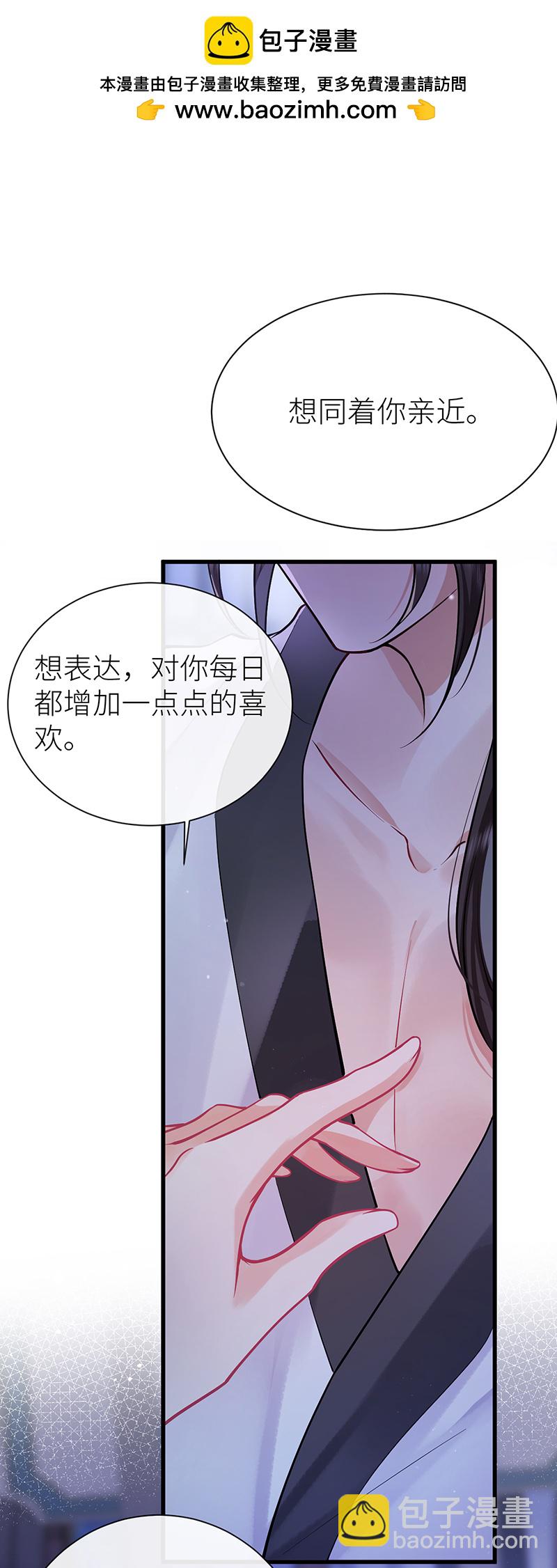 第80话 我亲得不够好吗-第82话