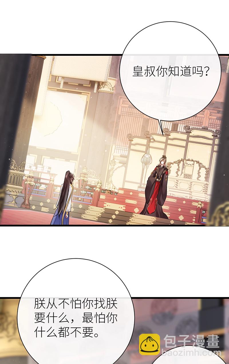 第80话 我亲得不够好吗-第82话