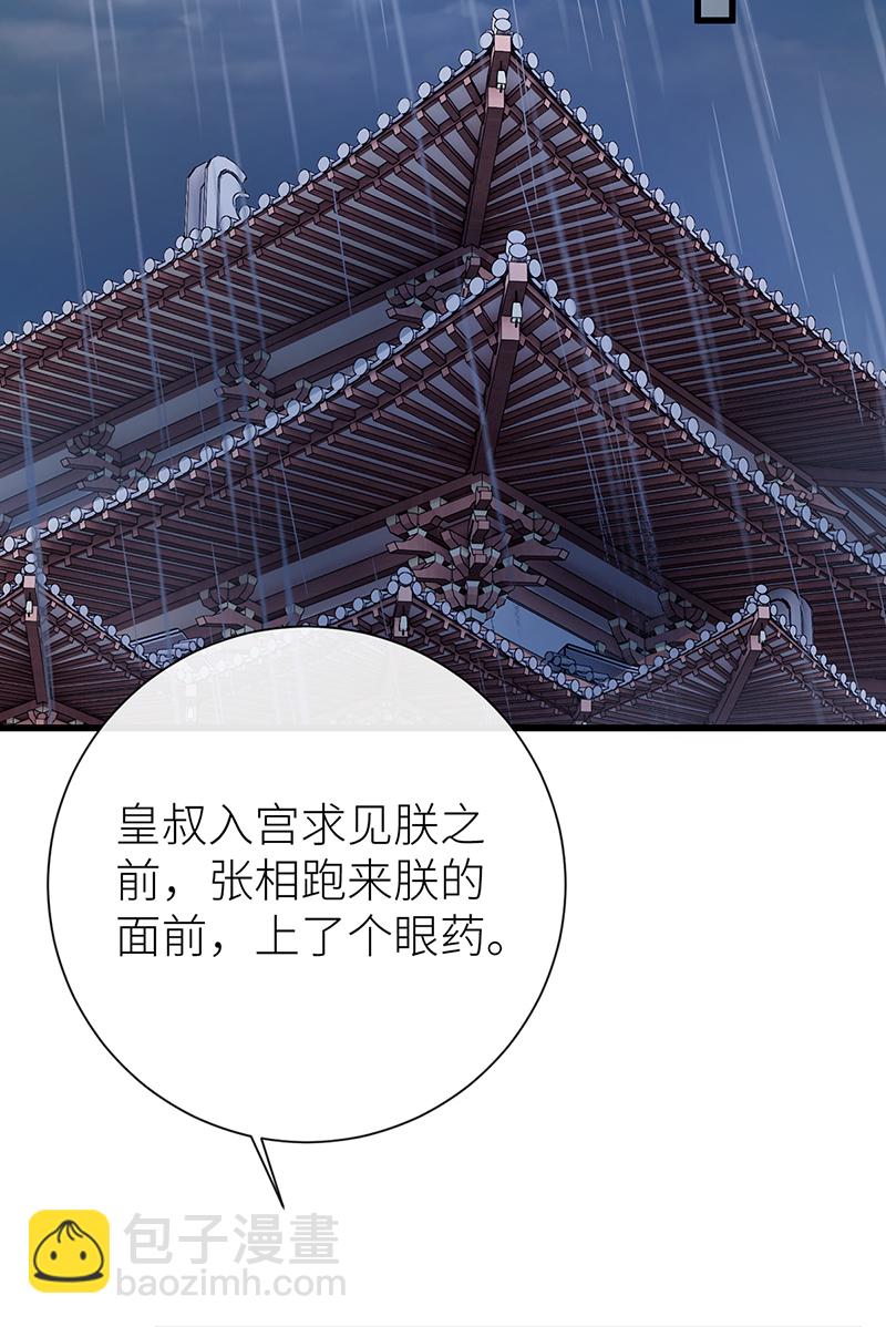 第80话 我亲得不够好吗-第82话