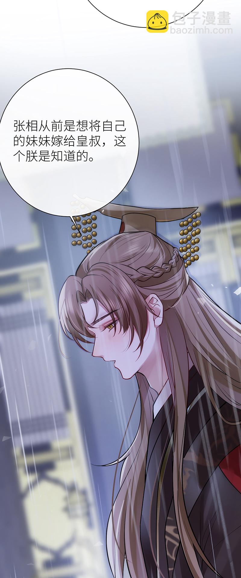 第80话 我亲得不够好吗-第82话