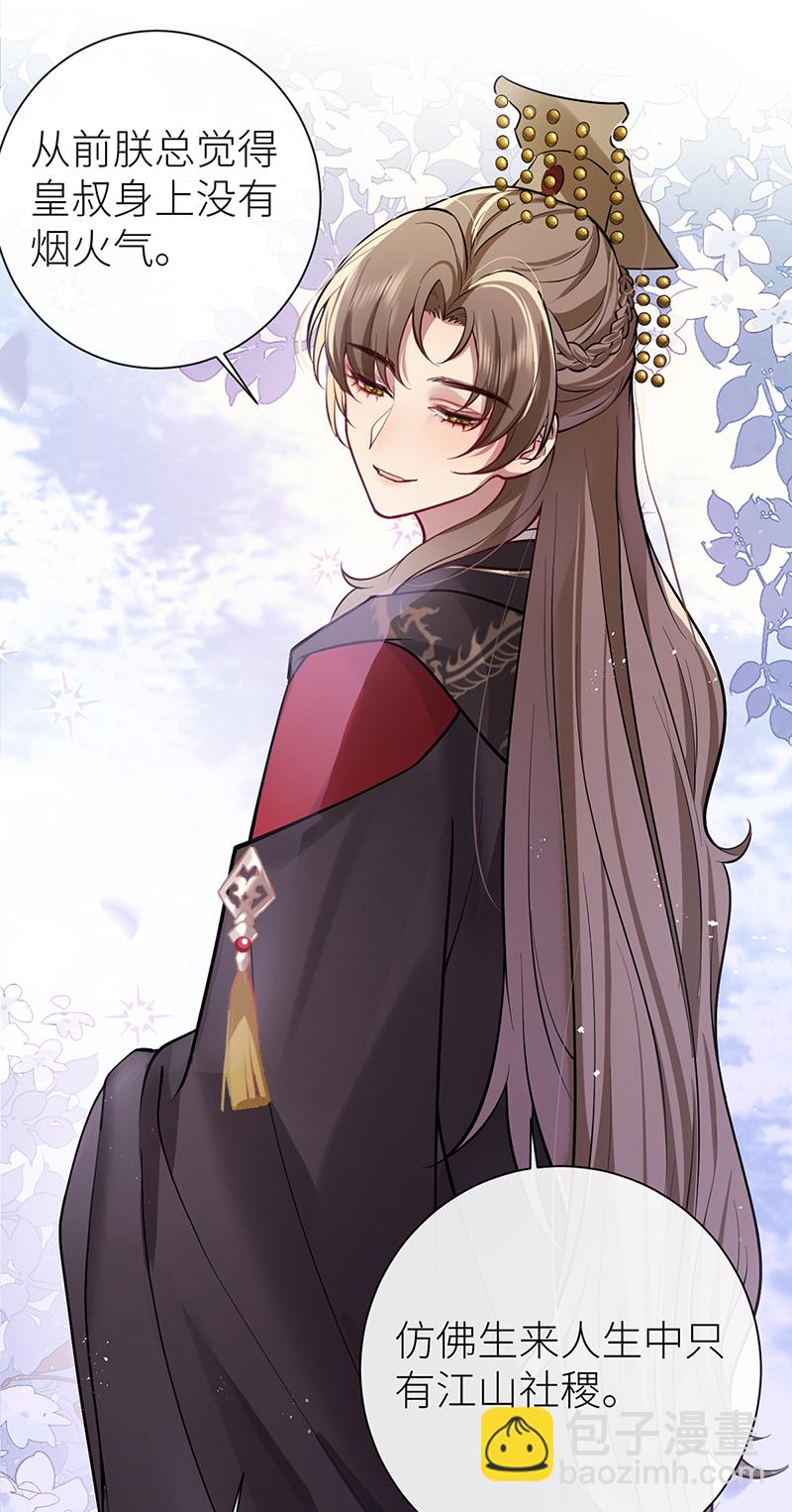 第80话 我亲得不够好吗-第82话