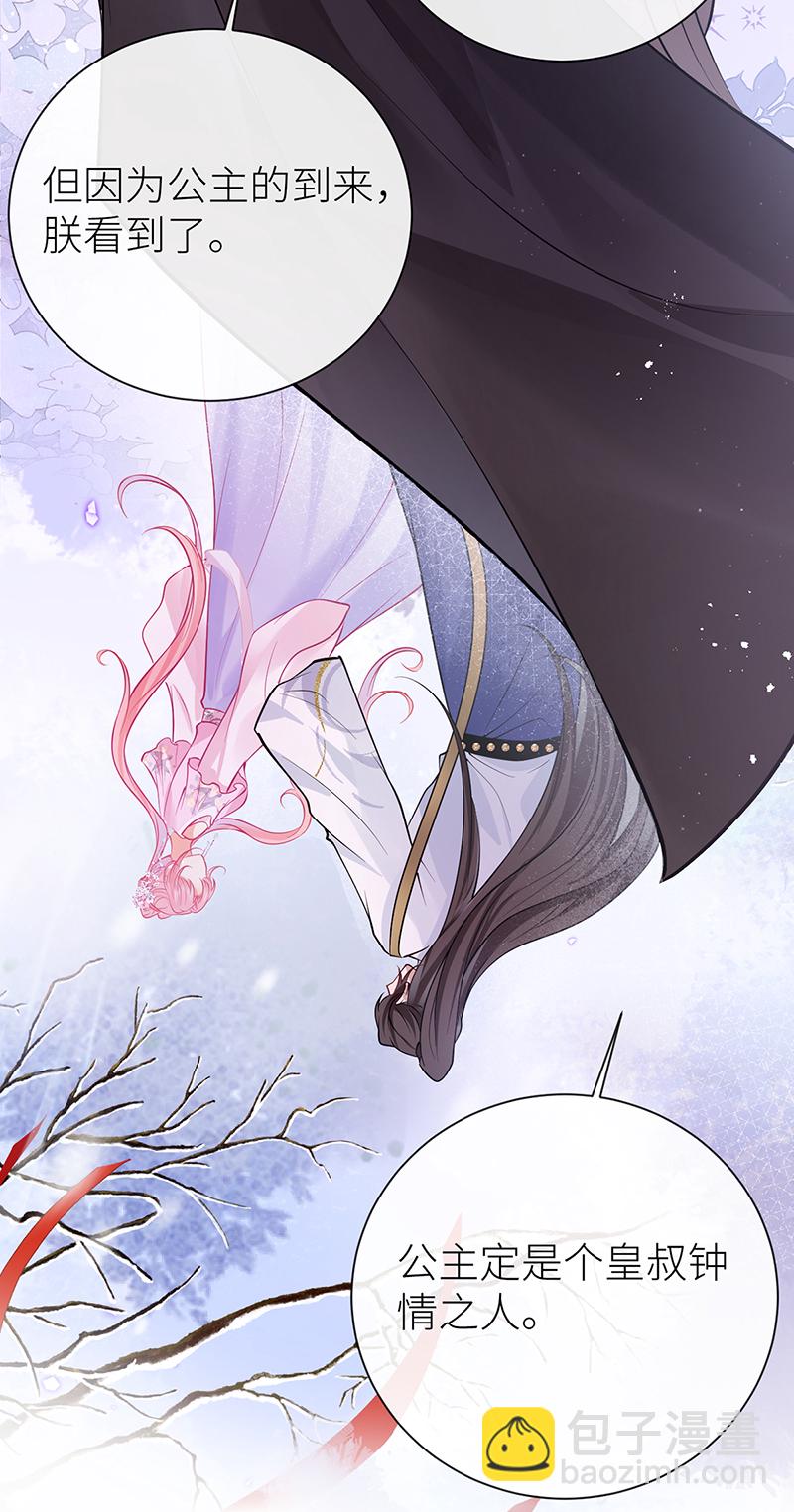 第80话 我亲得不够好吗-第82话