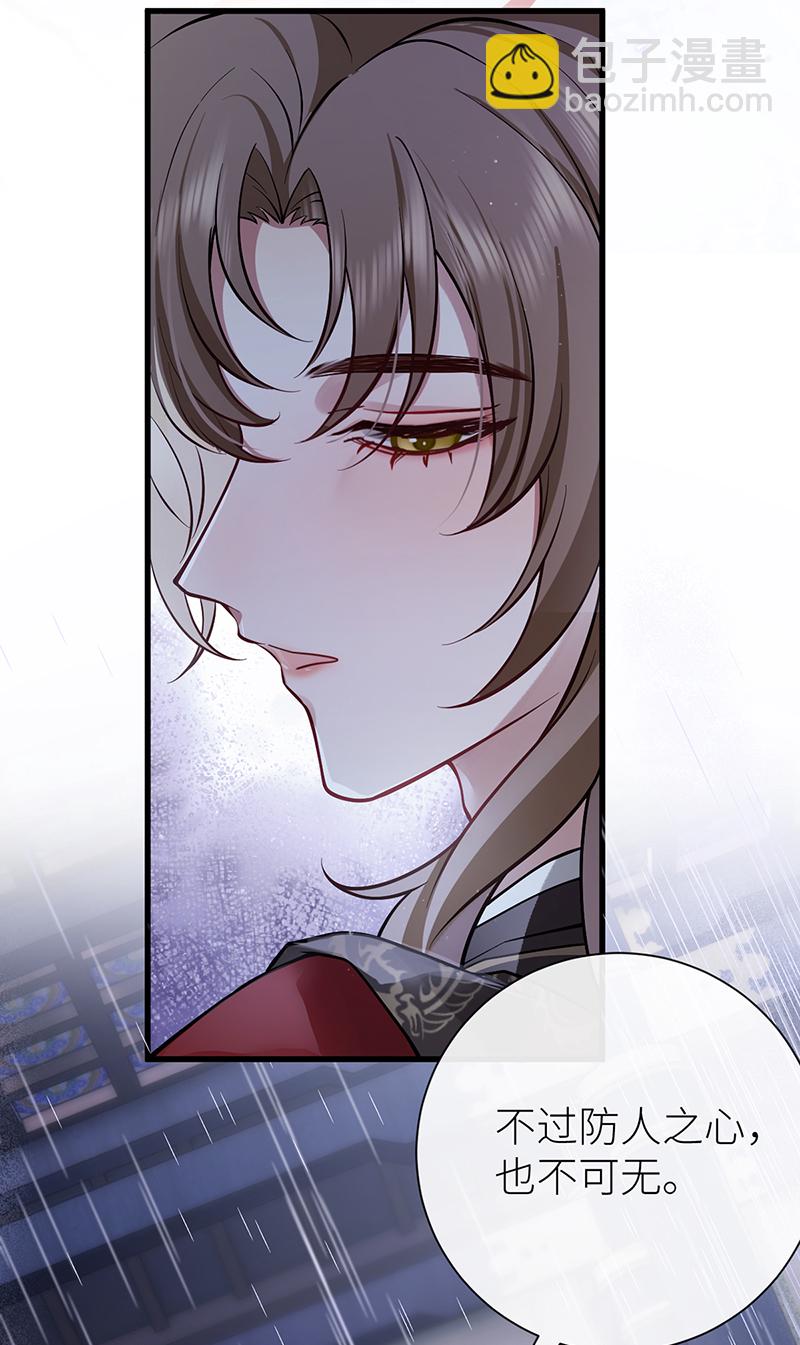 第80话 我亲得不够好吗-第82话